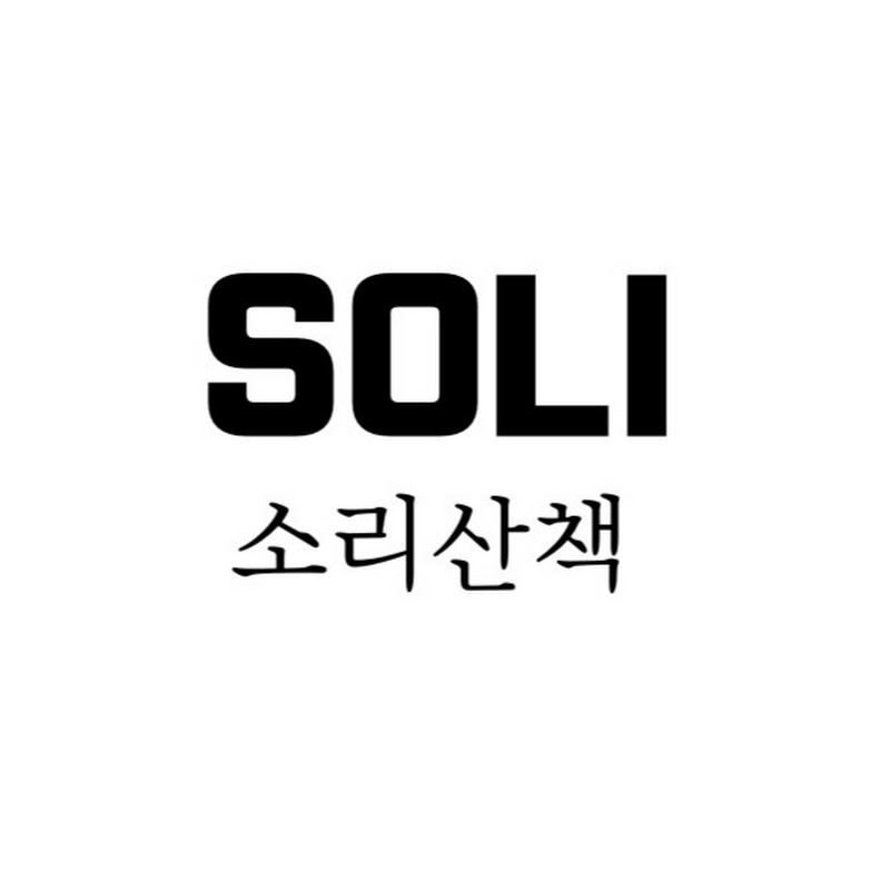 이야기가 있는 서울 소리 산책 🌿