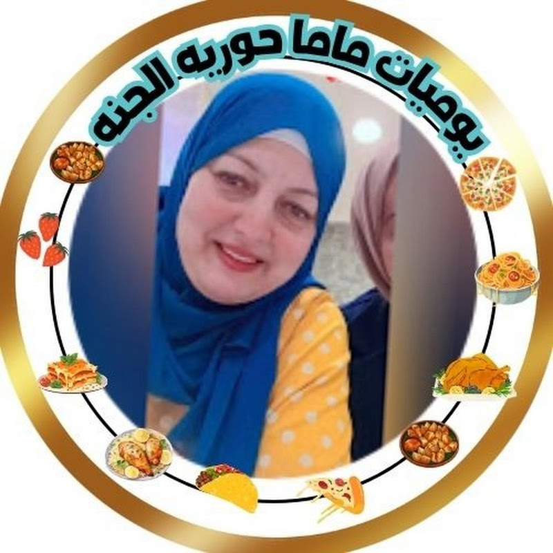 يوميات ماما حوريه الجنه  