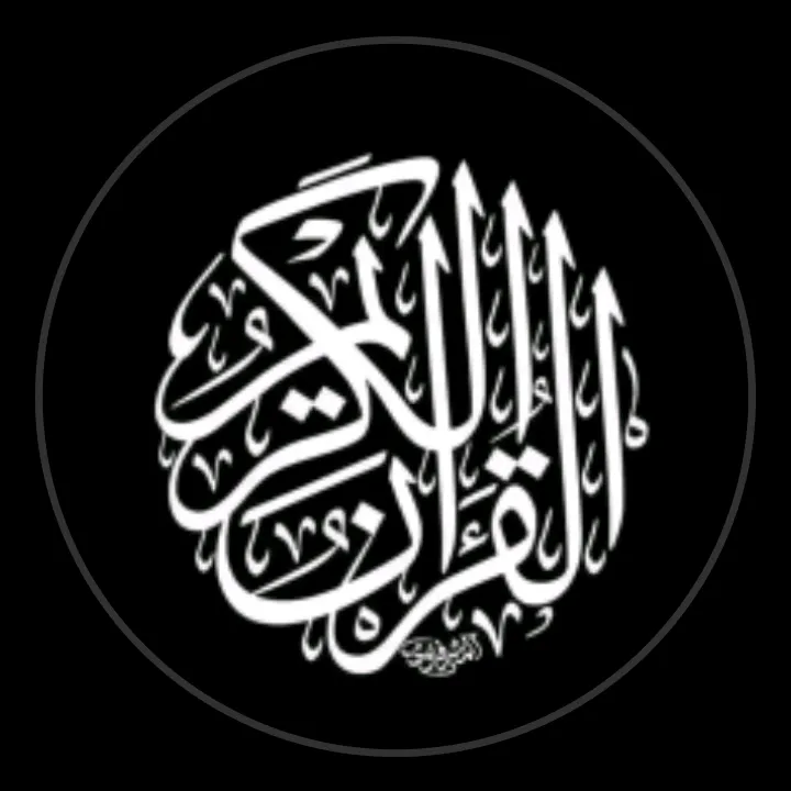 al quran kareem