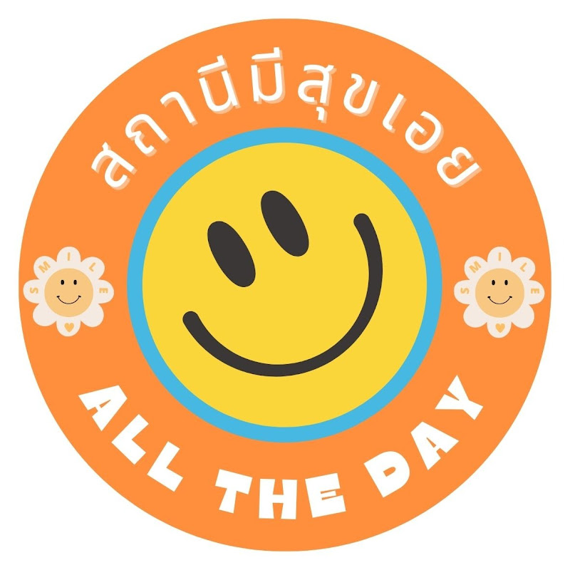 สถานีมีสุขเอย