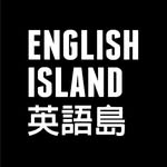 英語島 English Island