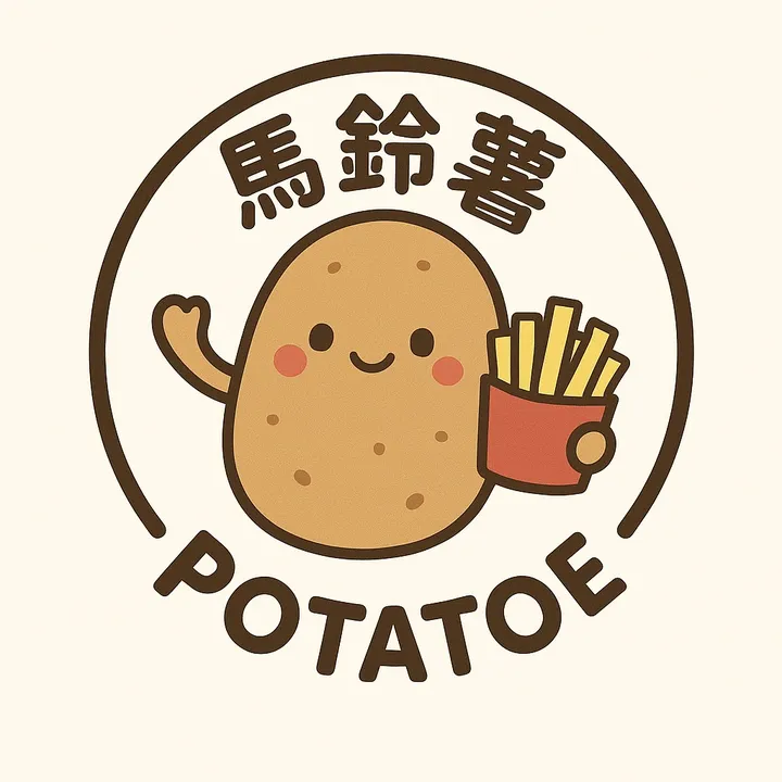 ˙ᵕ˙potatoe🍟馬鈴薯