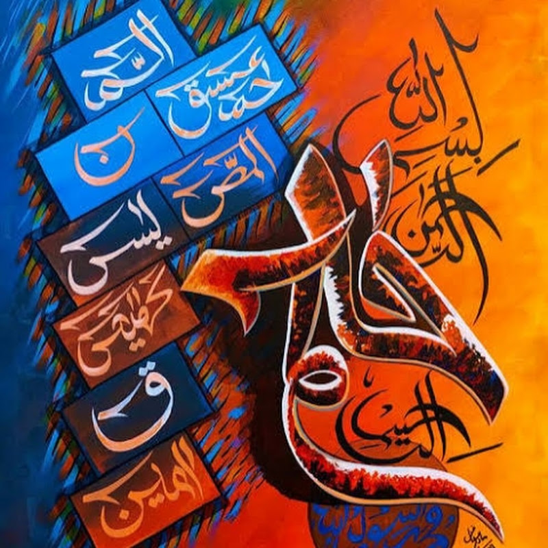 Quran Light
