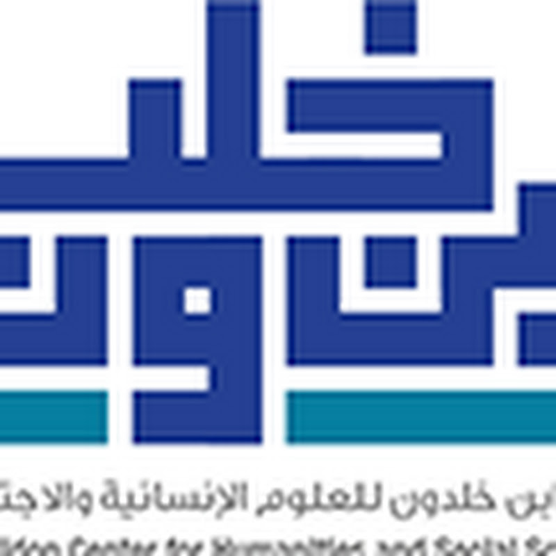 QU_Ibn Khaldon Center