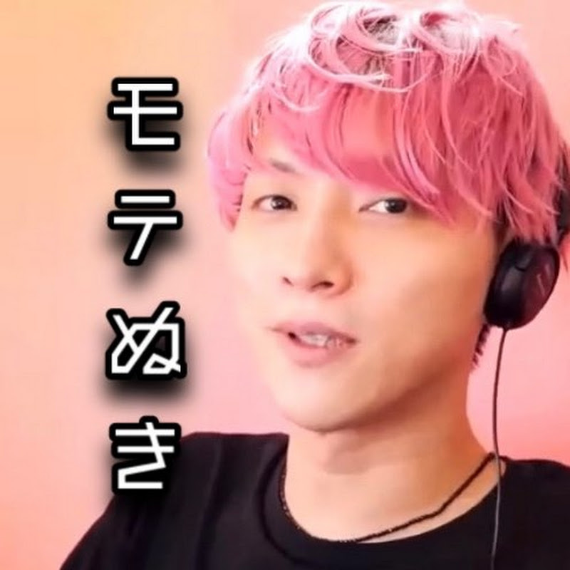 モテぬき【モテ期プロデューサー荒野の切り抜き】