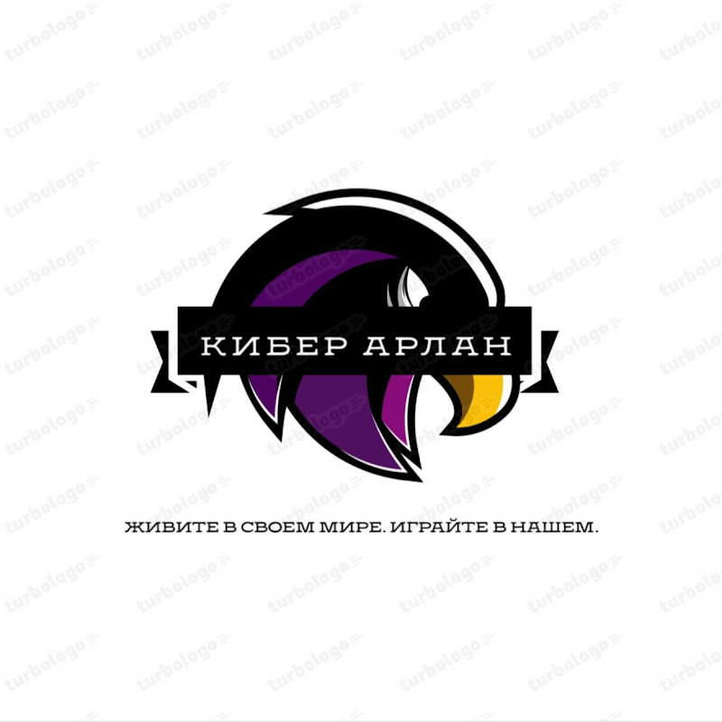 Кибер арлан 19 🦅⚽️