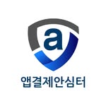 앱결제안심터
