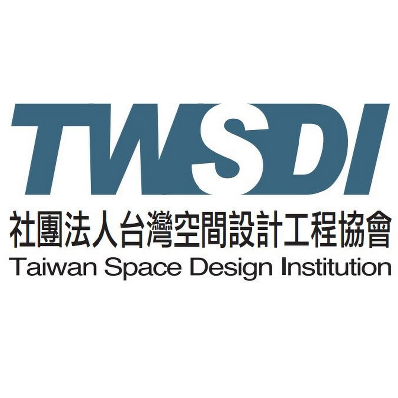 社團法人台灣空間設計工程協會