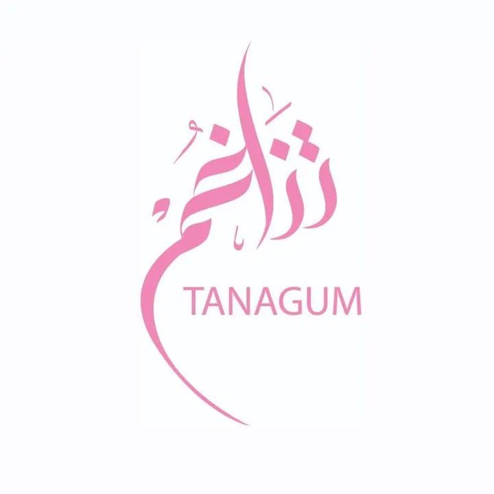 تناغم