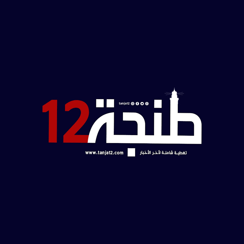 طنجة 12 tanja