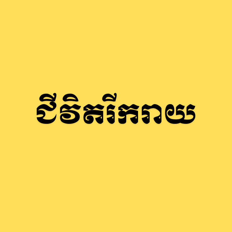 Life Wiki