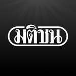 MatichonOnline_Official