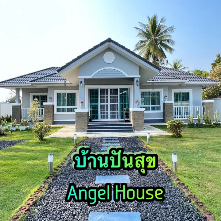 ♾️บ้านปันสุข♾️
