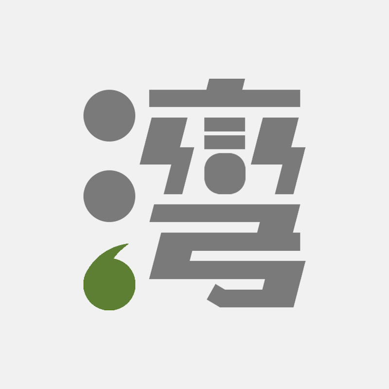 灣得文創