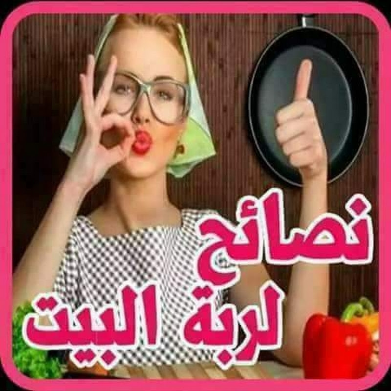 منوعات مريومة