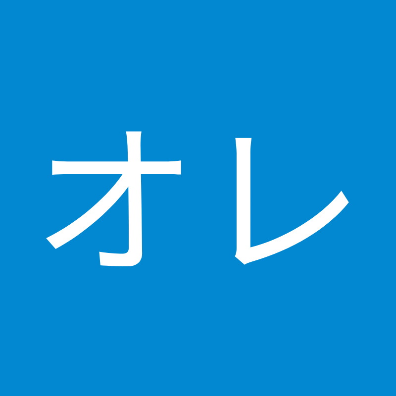 もぎオレ