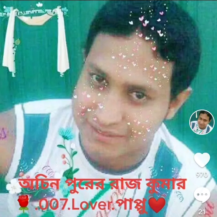 অবুঝবালক পাপ্পু তোমাকে ভালবাসি