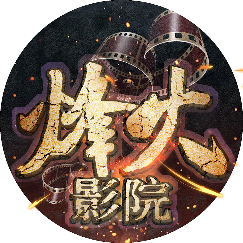 烽火影院-Chinese War Theater