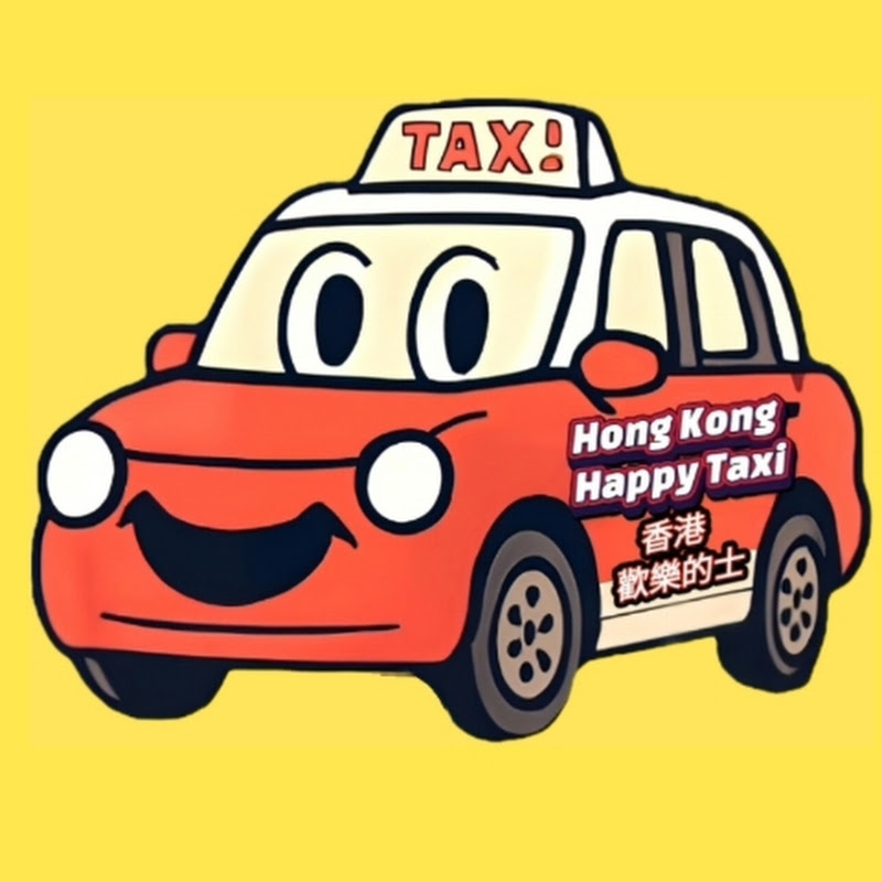香港歡樂的士🚖HongKongHappyTaxi