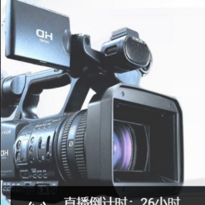 美东华语电视台