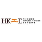 HKIE 香港工程師學會