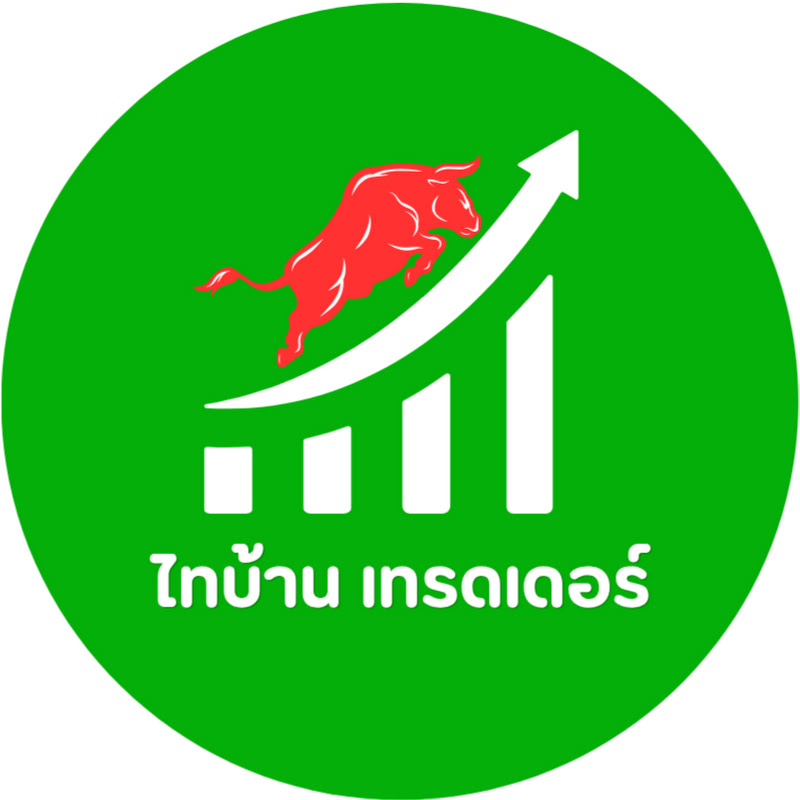 ไทบ้าน เทรดเดอร์