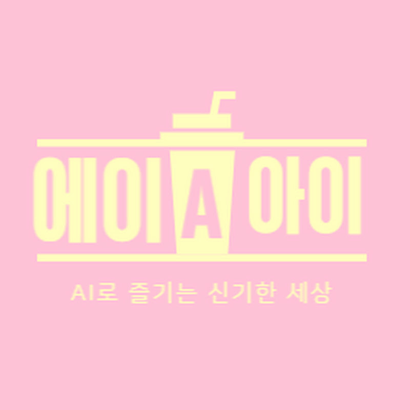 에이아이