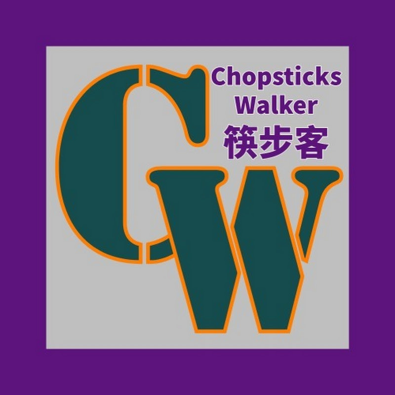 Chopsticks Walker 筷步客