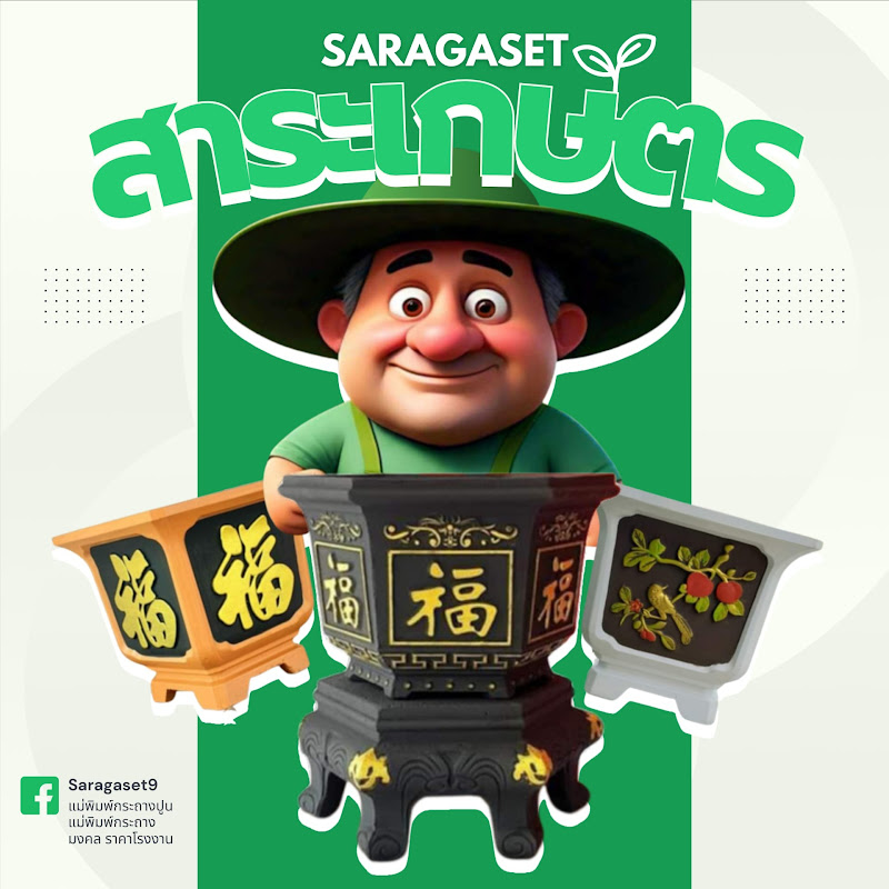 SARAGASET CH