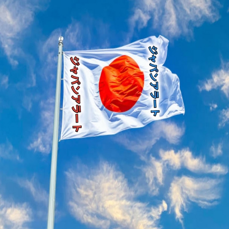 Japan Alert 