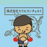 芹江匡晋(せりえまさあき)