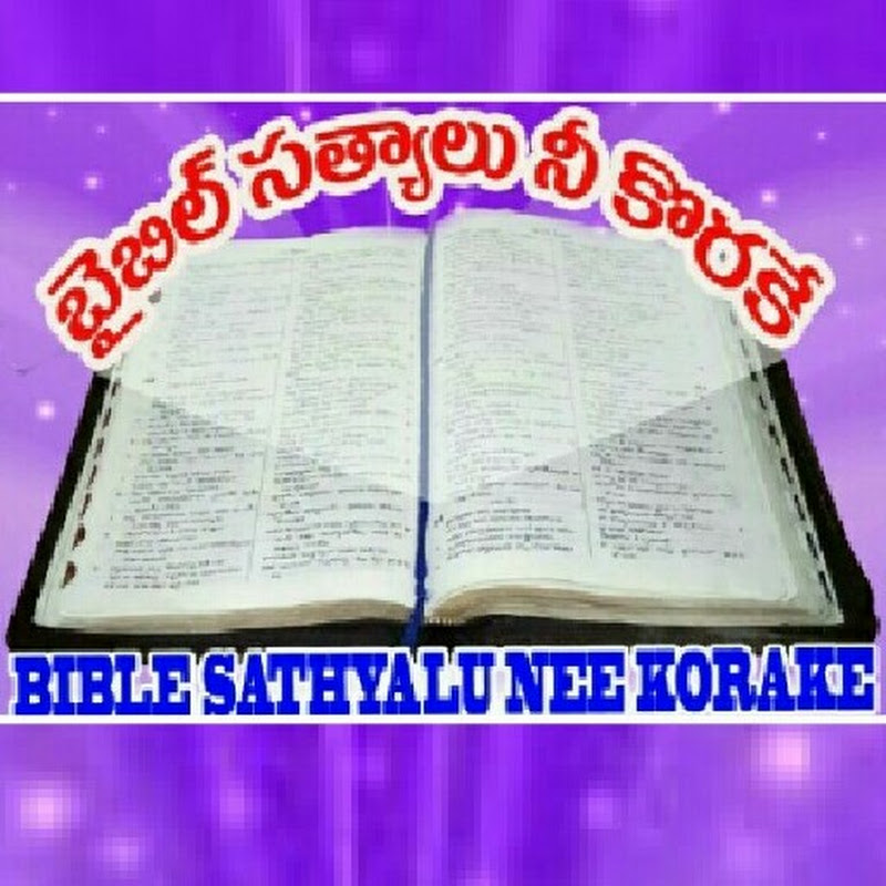BIBLE SATHYALU NEE KORAKE