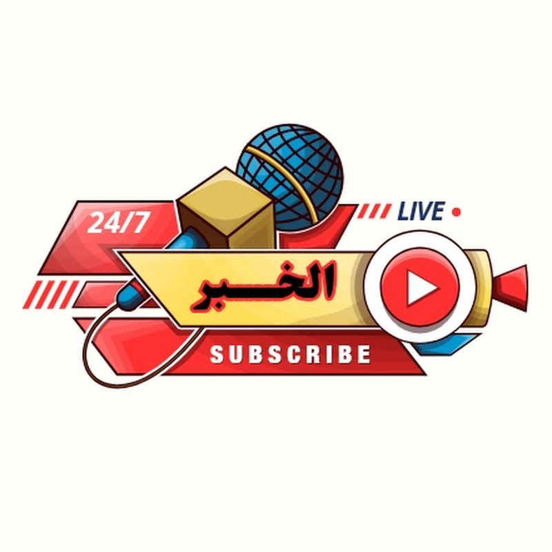 الخـبر-News 