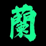 Lan Kwai Fong 蘭桂坊 (OFFICIAL)