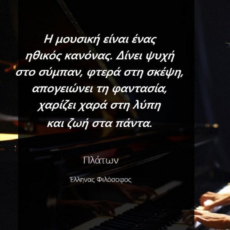 ♥️Mουσική για όλα τα γούστα♥️