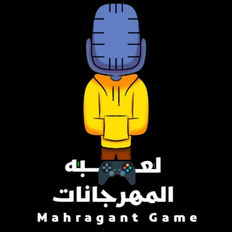 لعبه المهرجانات - Mahraganat Game