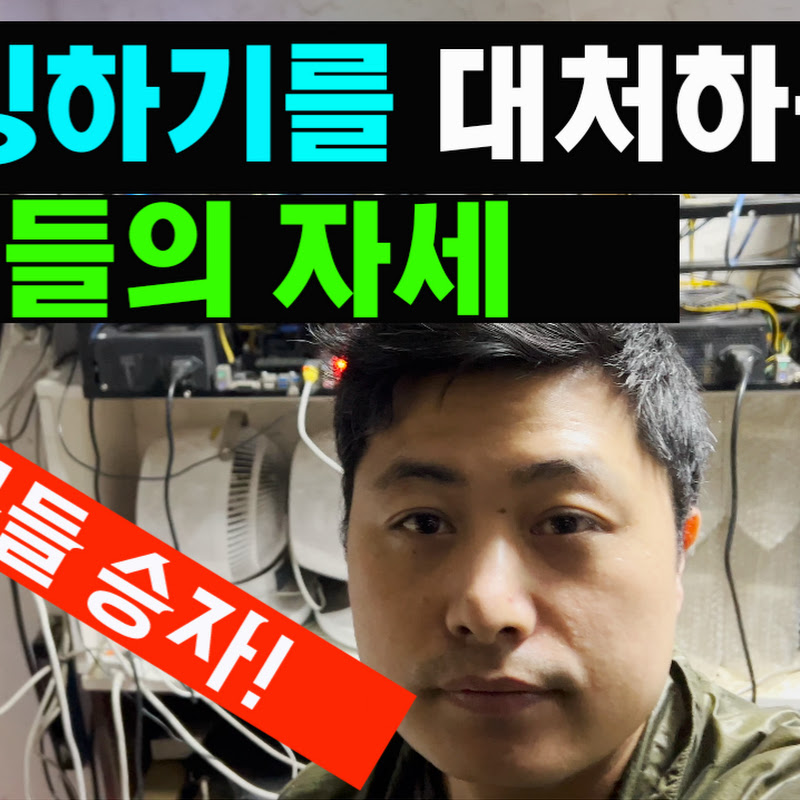 컴아저씨mining 훈이channel