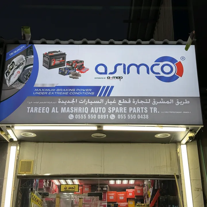 TAREEQ AL MASHRIQ BRANCH 2