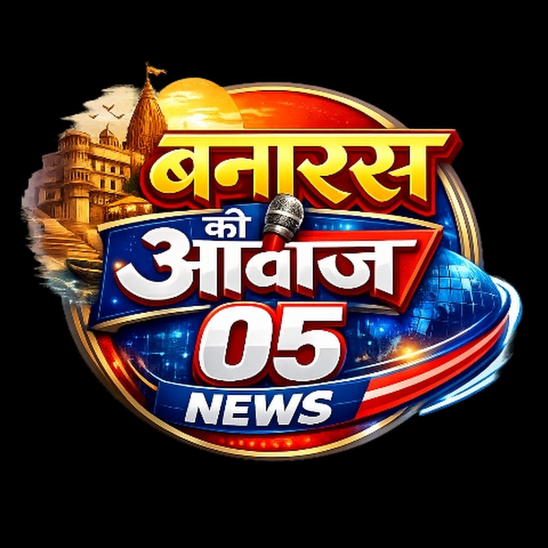 Banaras ki awaaz 05 news 