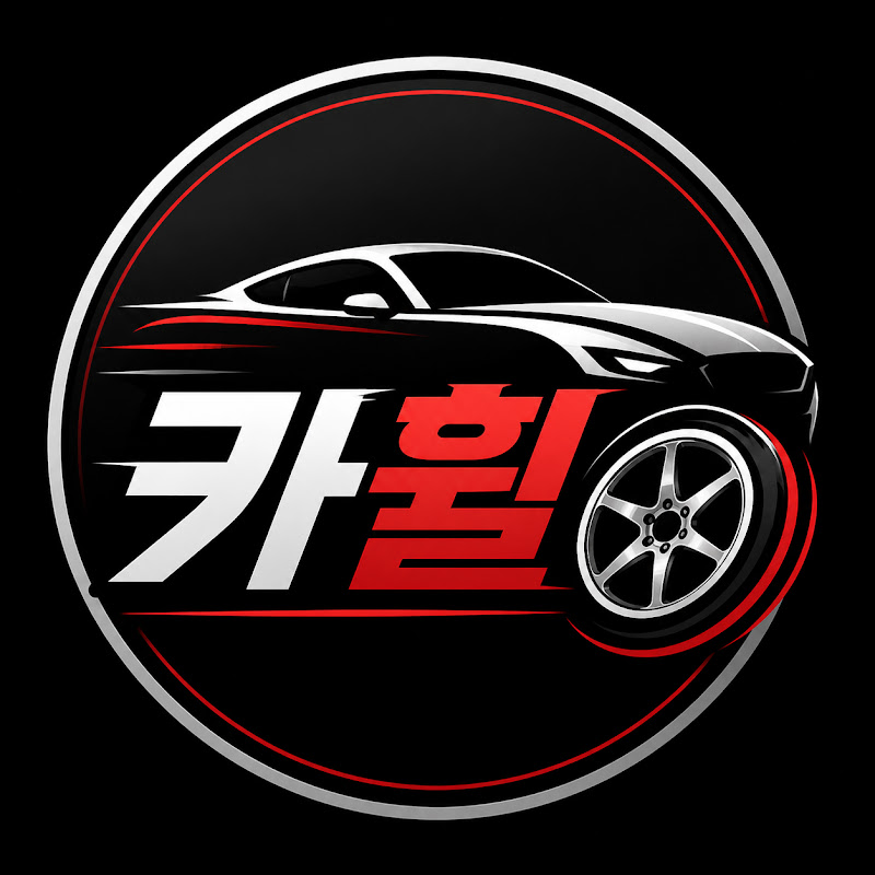 카휠