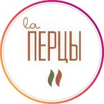 Перцы 🌶 Пицца 🍕 Паста 🍝