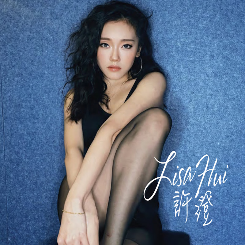 Lisa Hui 許澄