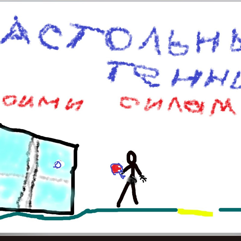 Настольный теннис своими силами