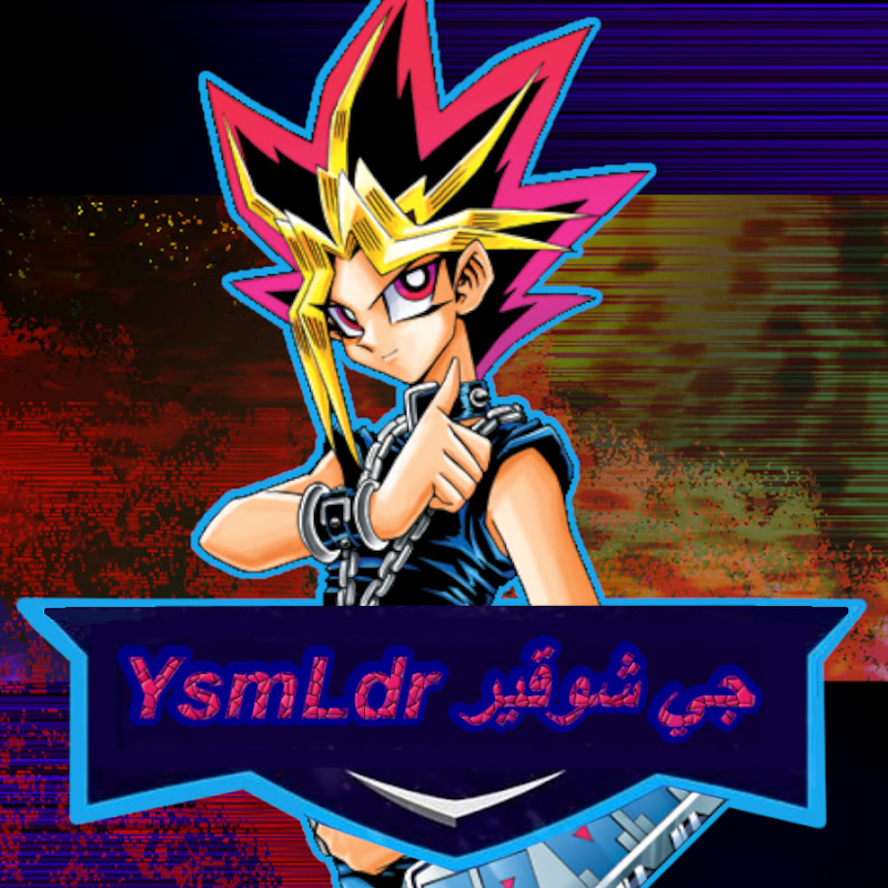 YsmLdr -  جي شوقير