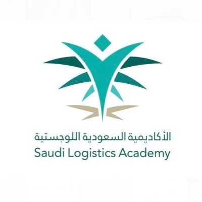الأكاديمية السعودية اللوجستية