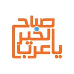 صباح الخير يا عرب