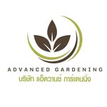 Advanced Gardening Thailand