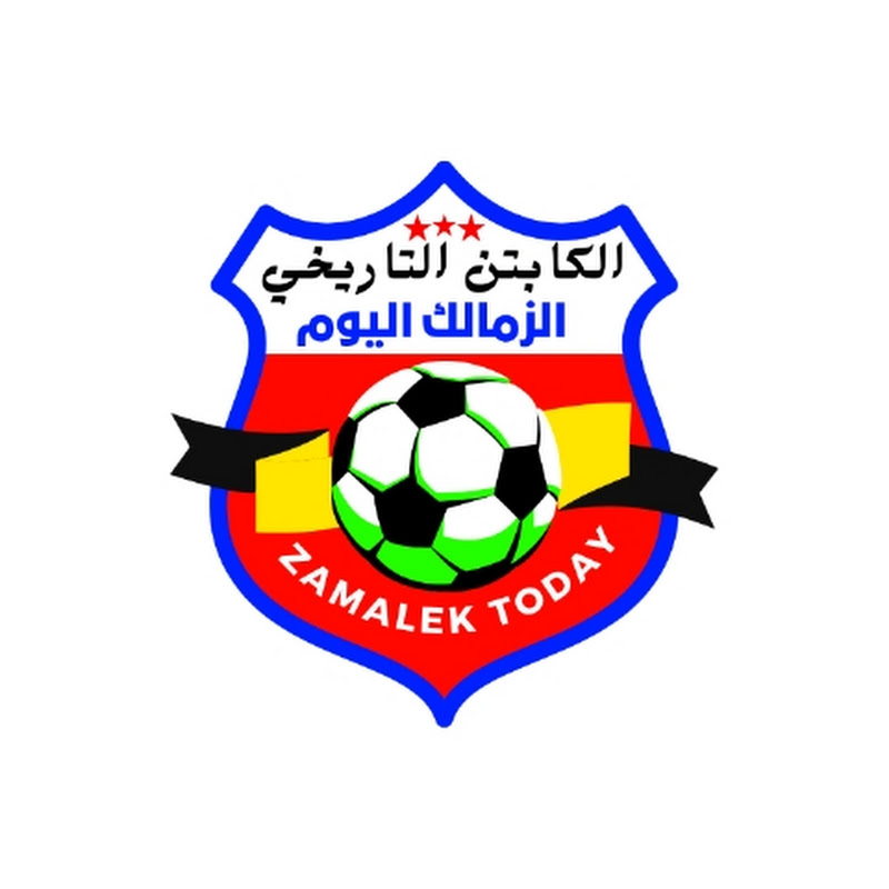 الكابتن التاريخى