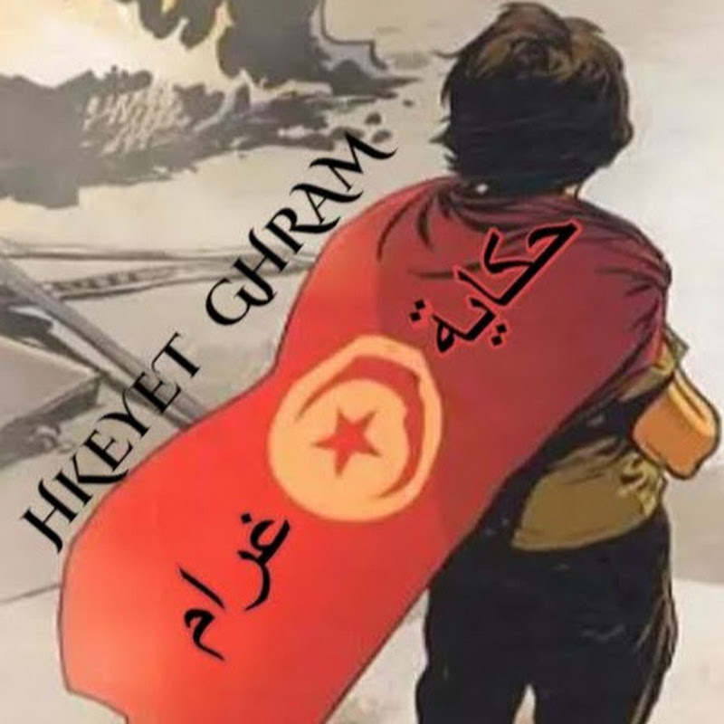HKEYET حكاية غرام GHRAM
