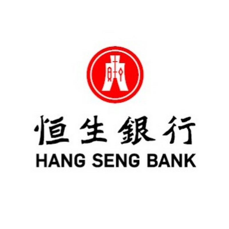 恒生銀行 Hang Seng Bank